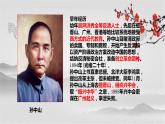辛亥革命课件10