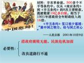 辛亥革命课件9