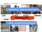 辛亥革命课件5