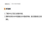 辛亥革命课件5