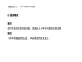 辛亥革命课件5