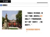 辛亥革命课件1