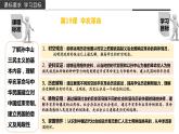 辛亥革命课件1