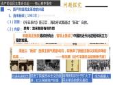 辛亥革命课件1