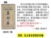 辛亥革命课件2