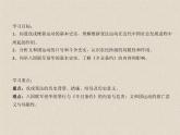 挽救民族危亡的斗争课件13