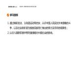 挽救民族危亡的斗争课件10