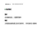 挽救民族危亡的斗争课件10
