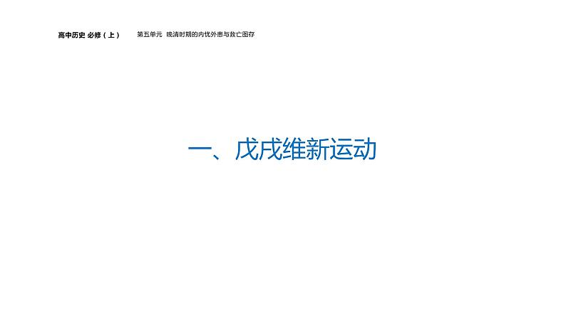 挽救民族危亡的斗争课件1005