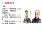 挽救民族危亡的斗争课件7