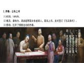 挽救民族危亡的斗争课件7