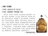 挽救民族危亡的斗争课件7