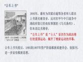 挽救民族危亡的斗争课件6