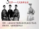 挽救民族危亡的斗争课件5