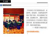 挽救民族危亡的斗争课件2