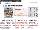 挽救民族危亡的斗争课件2