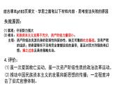 挽救民族危亡的斗争课件1