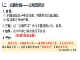 挽救民族危亡的斗争课件1