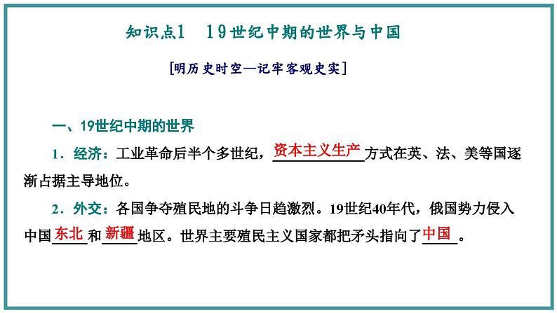 两次鸦片战争课件9第5页