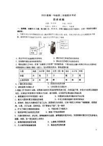 湖南省衡阳市第八中学2023-2024学年高一下学期期末考试历史试题