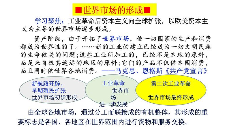 清朝前中期的鼎盛与危机课件503