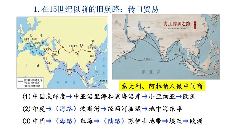 清朝前中期的鼎盛与危机课件504