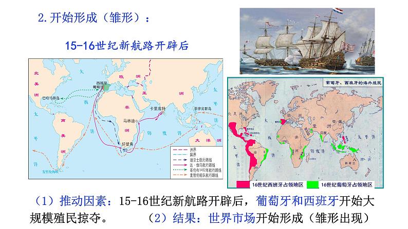 清朝前中期的鼎盛与危机课件505