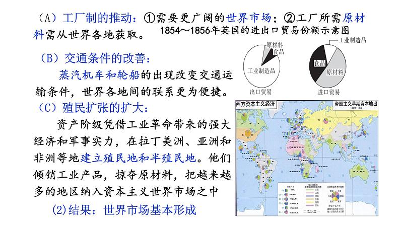 清朝前中期的鼎盛与危机课件508