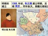 从明朝建立到清军入关课件11