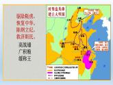 从明朝建立到清军入关课件10