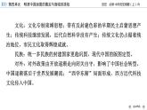 从明朝建立到清军入关课件8