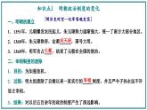 从明朝建立到清军入关课件7