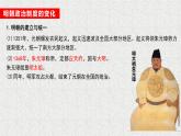 从明朝建立到清军入关课件6
