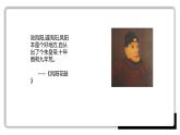 从明朝建立到清军入关课件5