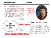从明朝建立到清军入关课件5