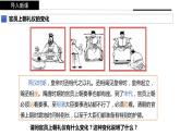 从明朝建立到清军入关课件2