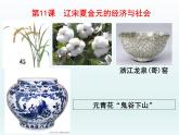 辽宋夏金元的经济、社会与文化课件9