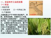 辽宋夏金元的经济、社会与文化课件9