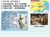 辽宋夏金元的经济、社会与文化课件9