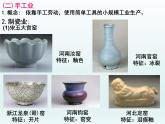 辽宋夏金元的经济、社会与文化课件9