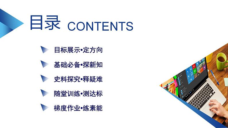 辽宋夏金元的经济、社会与文化课件8第3页