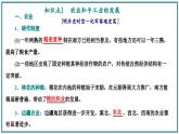辽宋夏金元的经济、社会与文化课件7