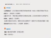 辽宋夏金元的经济、社会与文化课件6