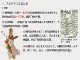 辽宋夏金元的经济、社会与文化课件6