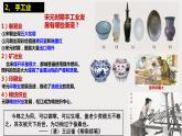 辽宋夏金元的经济、社会与文化课件6