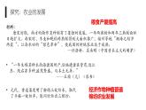 辽宋夏金元的经济、社会与文化课件4
