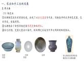 辽宋夏金元的经济、社会与文化课件4