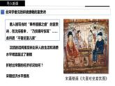 辽宋夏金元的经济、社会与文化课件2