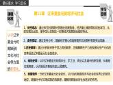 辽宋夏金元的经济、社会与文化课件2