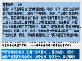 辽宋夏金元的经济、社会与文化课件1